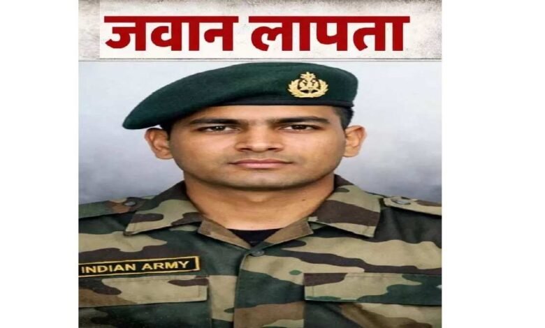 Army Jawan Missing