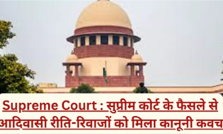 Supreme Court