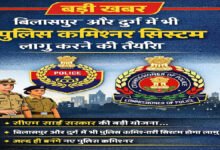 CG Police News