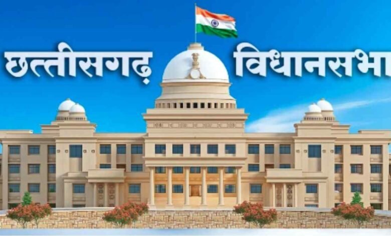 Chhattisgarh Assembly Budget Session 2026